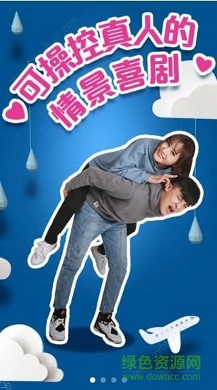 求婚大作戰(zhàn)手機(jī)版 v1.0 安卓版 0