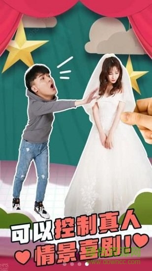 求婚大作戰(zhàn)手游下載