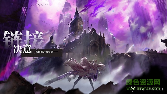 夢境鏈接國際服手游下載