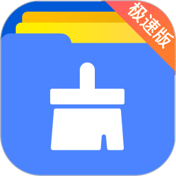 手機(jī)超強(qiáng)清理大師極速版