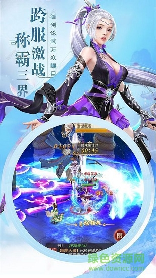 7733逆劍誅仙手游 v4.57.73 安卓版 0