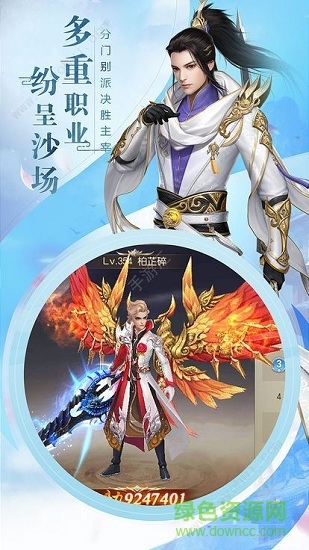 7733逆劍誅仙手游 v4.57.73 安卓版 2