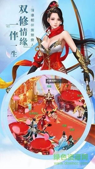 7733逆劍誅仙手游 v4.57.73 安卓版 3