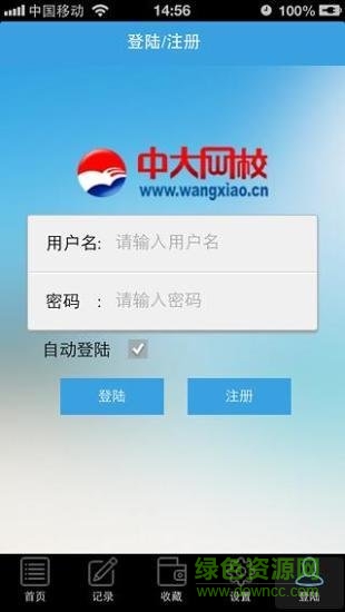 2019年執(zhí)業(yè)中藥師題庫軟件 v2.2.42.13.09.0002 安卓版 0