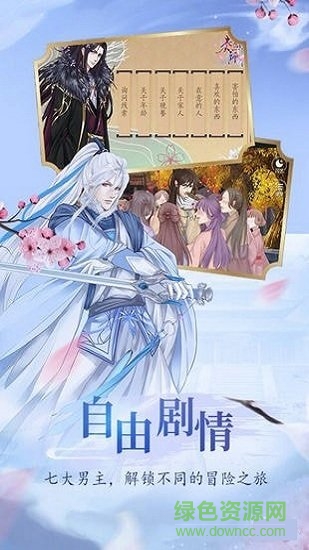 奏劍師無限閃幣版 v1.0.1 安卓版 0