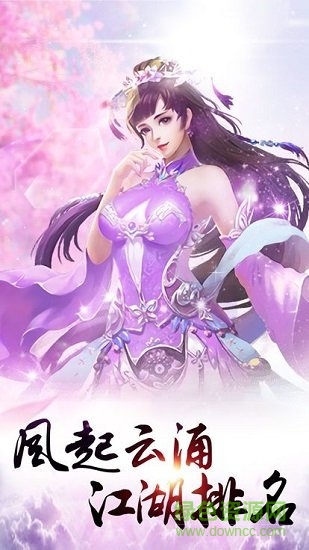 仙靈修真最新果盤般下載