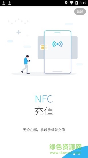 瀟湘一卡通蘋果手機下載