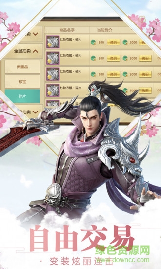 黎明神戰(zhàn)內(nèi)購 v1.5.4 安卓無限金幣水晶版 0