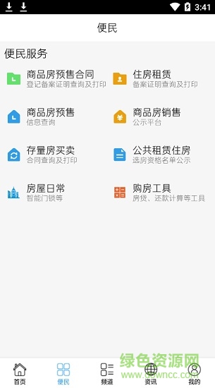 南寧選房網(wǎng)