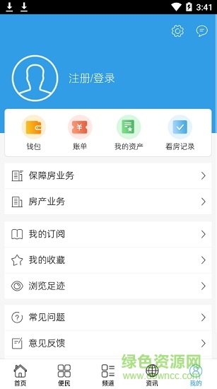 南寧選房網(wǎng) v1.0.3 安卓版 2