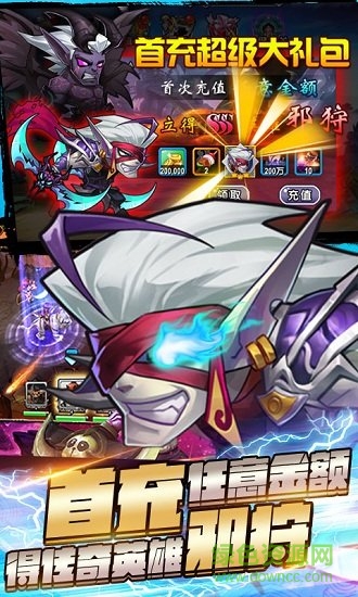 刀塔3邪狩降臨手機正式版