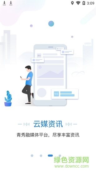 手上青秀(民生服務(wù)) v1.6.7 安卓版 2