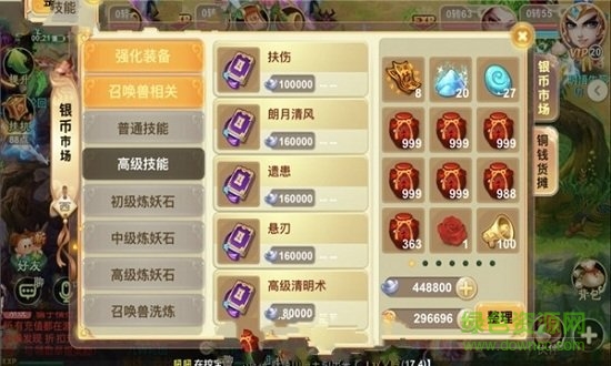 琉璃西游官方版 v0.0.2 安卓版 0