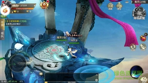 修真靈域手游 v1.00.04 安卓版 0