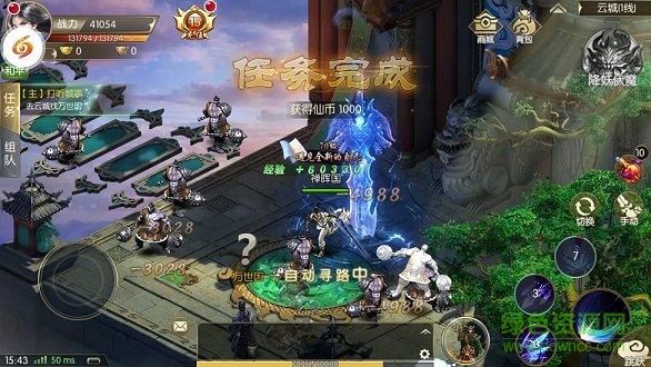 修真靈域最新版手游下載