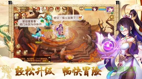 降妖師官方正版 v1.0.35 安卓版 1