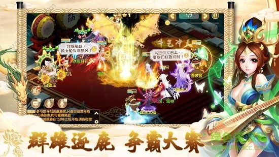降妖師官方正版 v1.0.35 安卓版 3