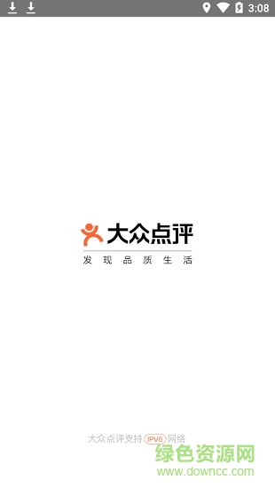 大眾點(diǎn)評(píng)極速版軟件 v1.0.0 安卓版 0