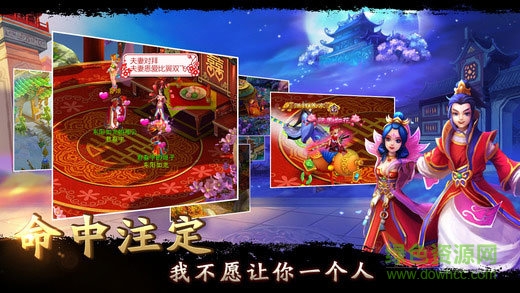 大話來了滿v版 v10.010.1911091711 安卓版 1