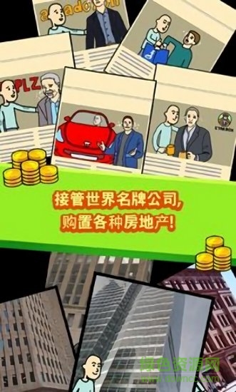 養(yǎng)乞丐中文版 v6.1.1 安卓無限金幣版 2