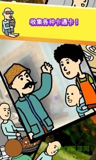 養(yǎng)乞丐中文版 v6.1.1 安卓無限金幣版 3