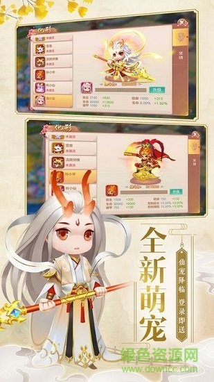 幻劍仙俠傳最新版手游下載