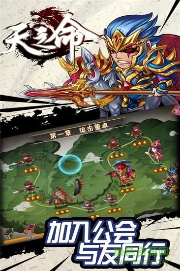 天之命九游手游 v1.0.0 安卓版 0