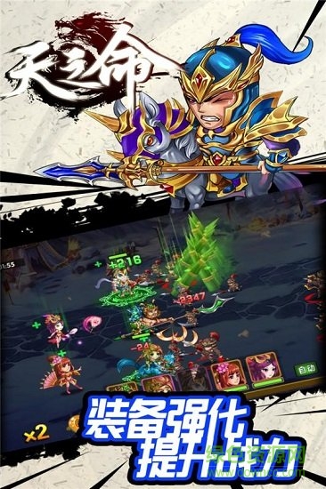 天之命h5手游 v1.0.0 安卓版 1