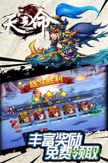 天之命h5手游 v1.0.0 安卓版 0