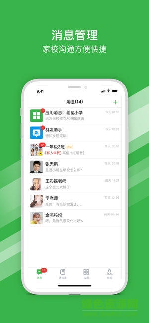 西安教育app客戶端 v1.0 安卓版 2