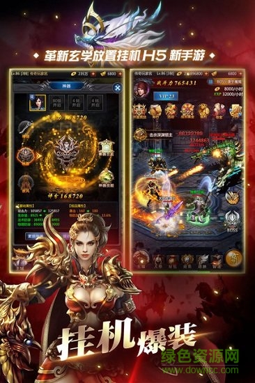 無限刺殺紅月戰(zhàn)神游戲 v1.0.260 安卓版 1