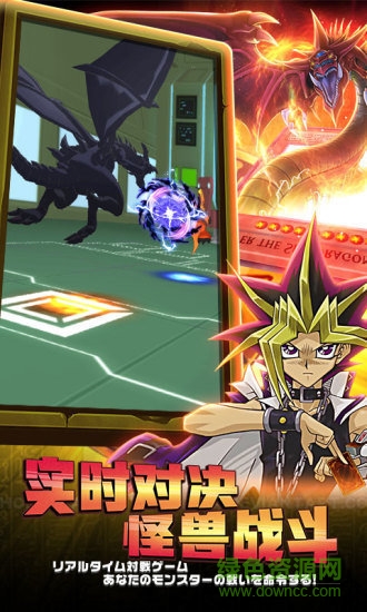 游戲王陣線對決蘋果版 v1.1.1.8416 iphone版 2