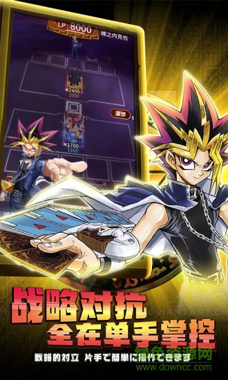 游戲王陣線對決蘋果版 v1.1.1.8416 iphone版 0