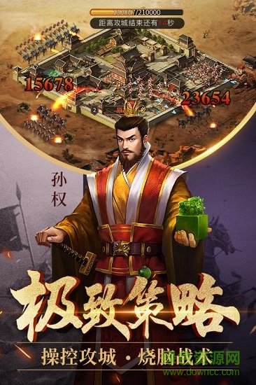 爆破三國(guó)手游九游版 v1.7.0 安卓版 0