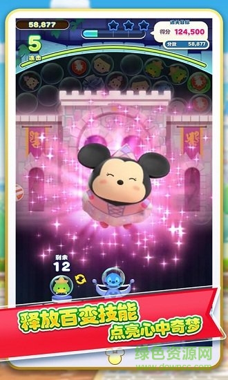 迪士尼夢(mèng)之旅 迪士尼夢(mèng)之旅下載