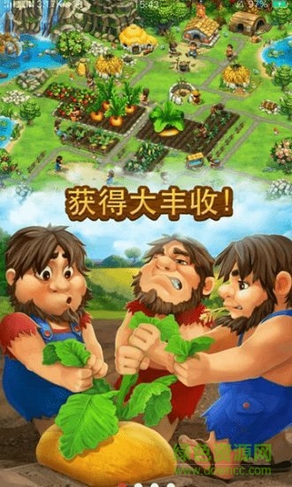 部落族群手游下載