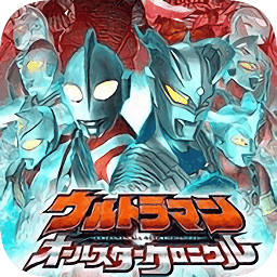 奧特曼全明星編年史手游中文版