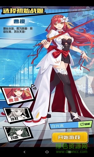 崩壞3國手機(jī)版(崩壞三國) v1.0.0 安卓版 0