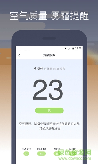 周邊天氣預(yù)報(bào)15天 v1.0.0 安卓版 0