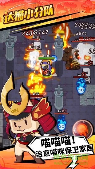 達貓小分隊煉內(nèi)測版 v1.7 安卓版 0