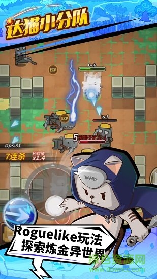 達貓小分隊煉內(nèi)測版 v1.7 安卓版 1