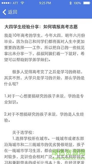 2019高考志愿輔助填報系統(tǒng) v1.06 安卓最新版 0