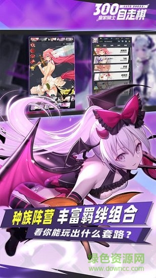 皇家騎士300自走棋vivo端 v1.3.307 安卓版 0