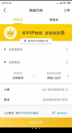 掌上平鄉(xiāng)公眾號 v5.0.0 安卓版 2