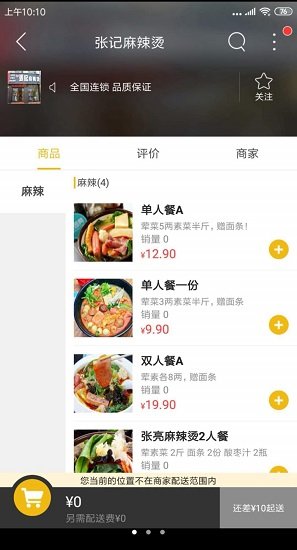 掌上平鄉(xiāng)公眾號 v5.0.0 安卓版 1