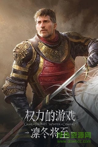 權(quán)力的游戲凜冬將至官方版 v1.7.4 安卓版 1
