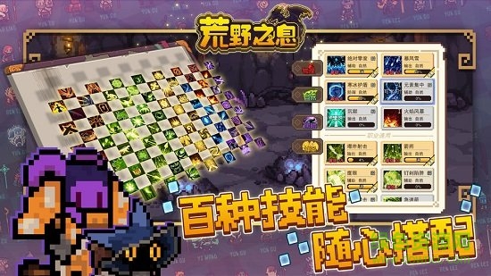 荒野之息游戲 v1.0.0 安卓版 2