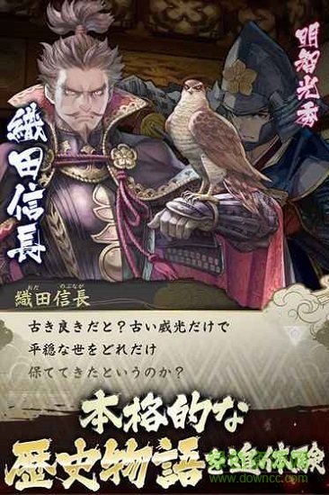 戰(zhàn)國(guó)大河中文版最新手游下載