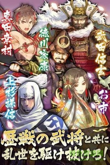 戰(zhàn)國(guó)大河中文版 v1.0.2 安卓版 3