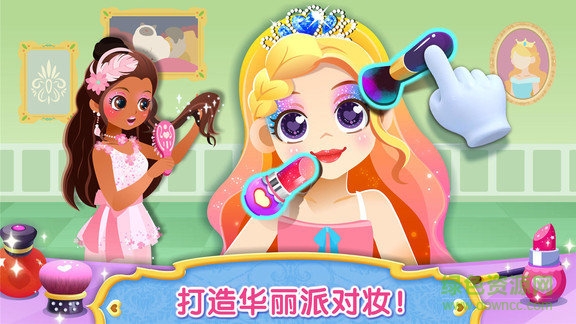 寶寶巴士時(shí)尚小公主游戲